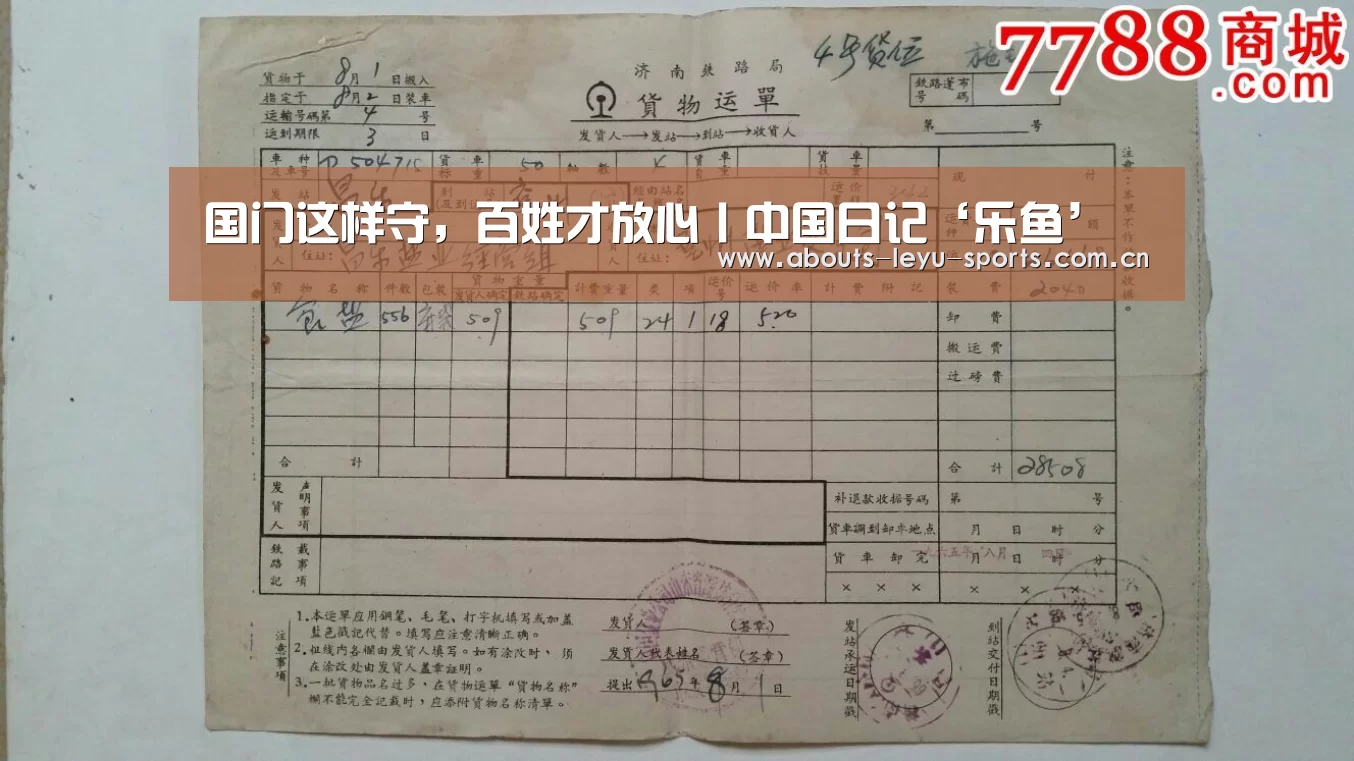 国门这样守,百姓才放心丨中国日记‘乐鱼’(图4) 乐鱼体育