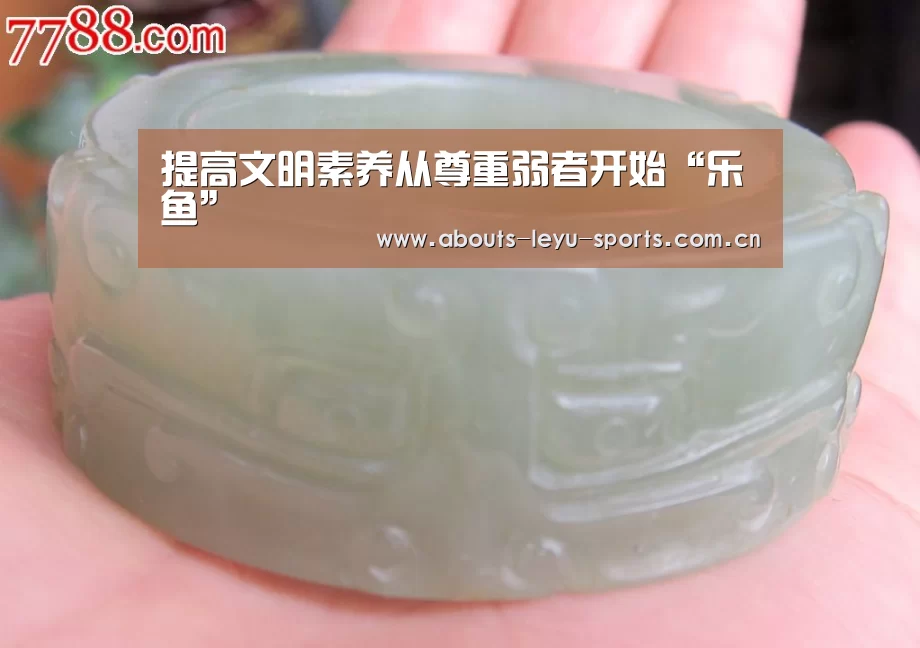 提高文明素养从尊重弱者开始“乐鱼”(图1)