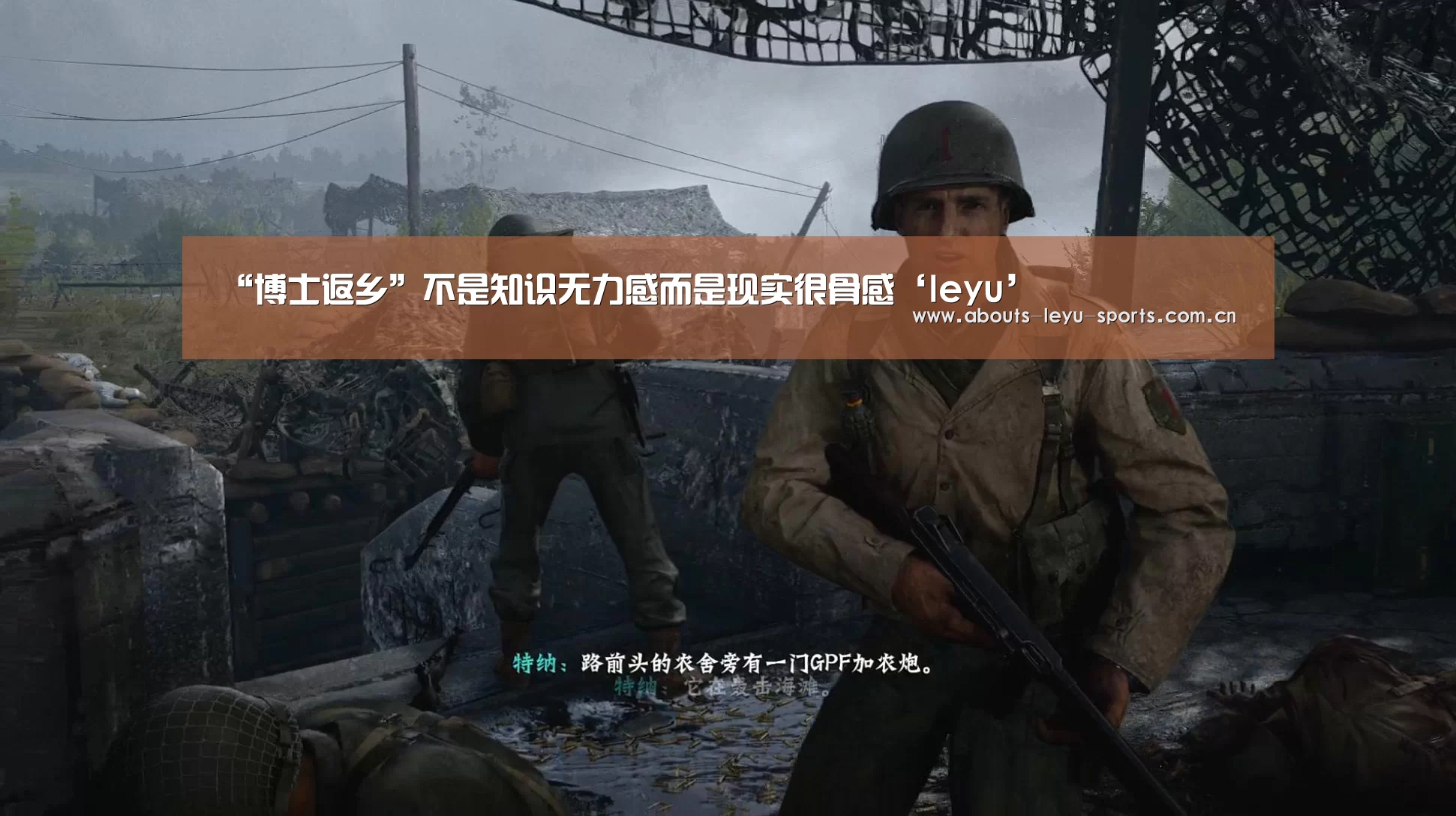 “博士返乡”不是知识无力感而是现实很骨感‘leyu’(图2)